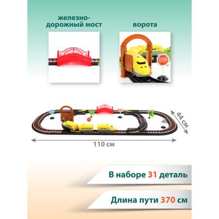 Набор железнодорожный Veld Co
