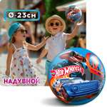 Мяч детский Hot Wheels 23 см