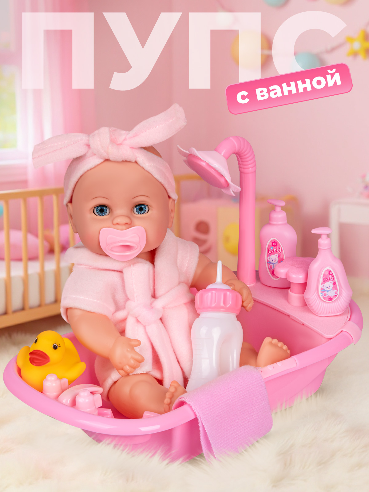 Кукла пупс AMORE BELLO JB0213693 - фото 1