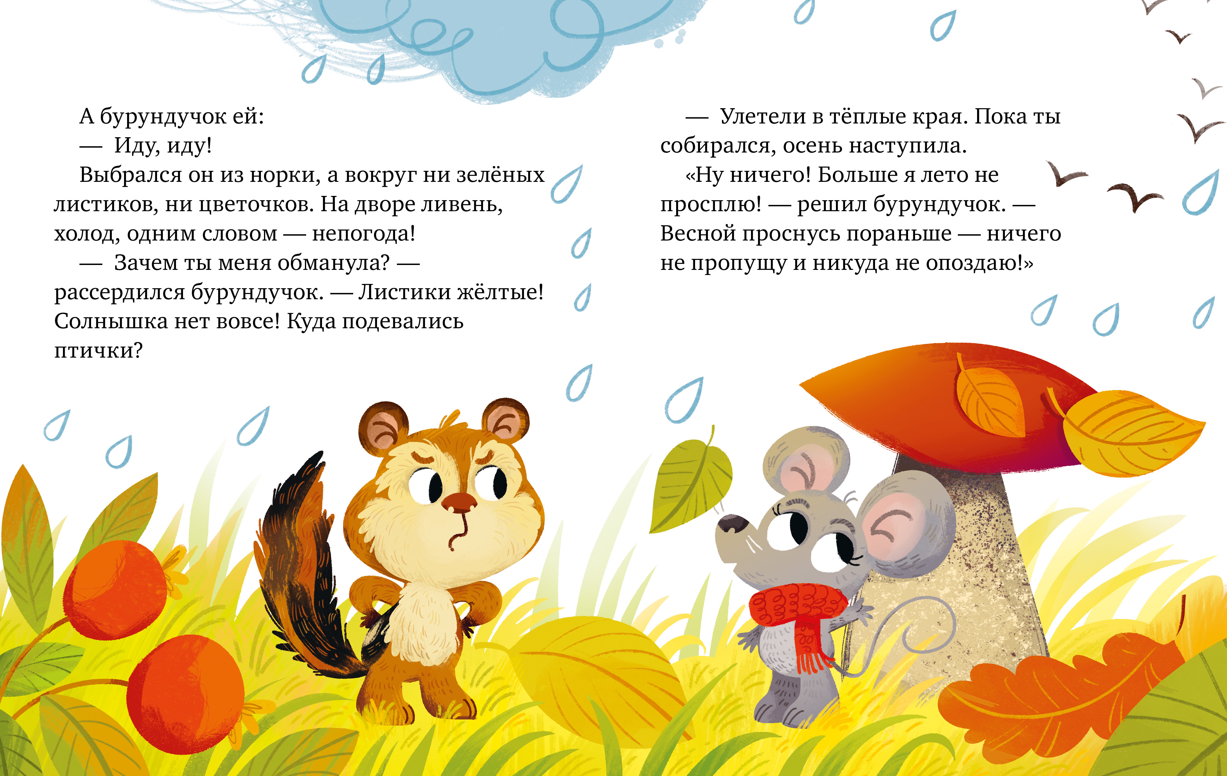 Книга Clever Большая сказочная серия - фото 2