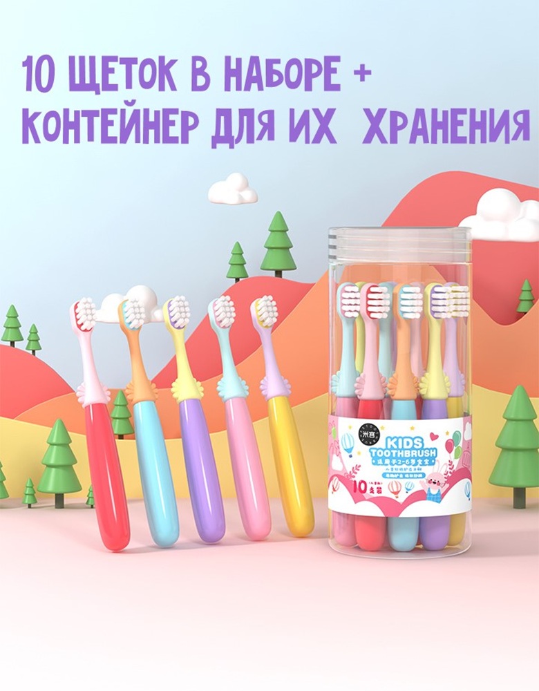 Зубная щетка классическая MIKOLIFE от 3 лет 10 шт. - фото 3
