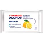 Влажные салфетки ЭКОНОМ Smart 15 шт.