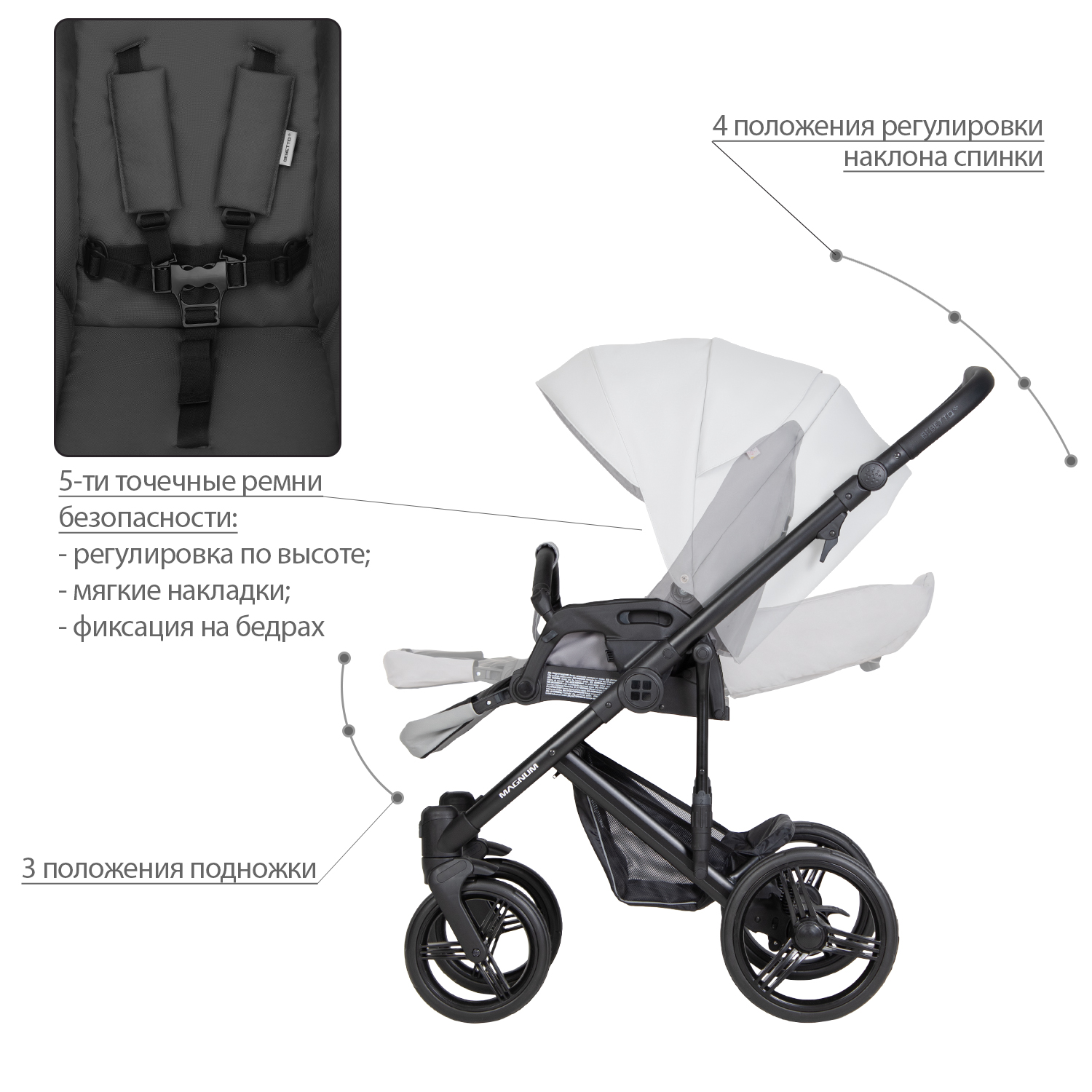 Коляска 2в1 Bebetto Magnum Light Pro серебряный - фото 7