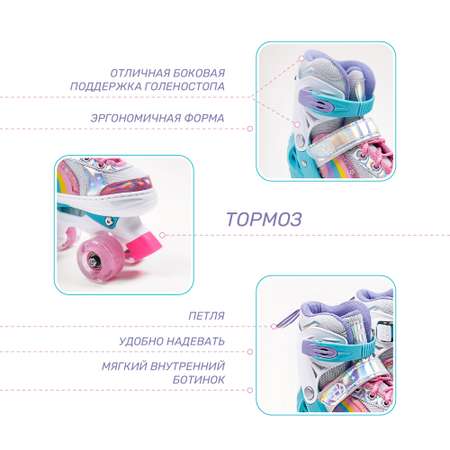 Роликовые коньки Amarobaby 30-33