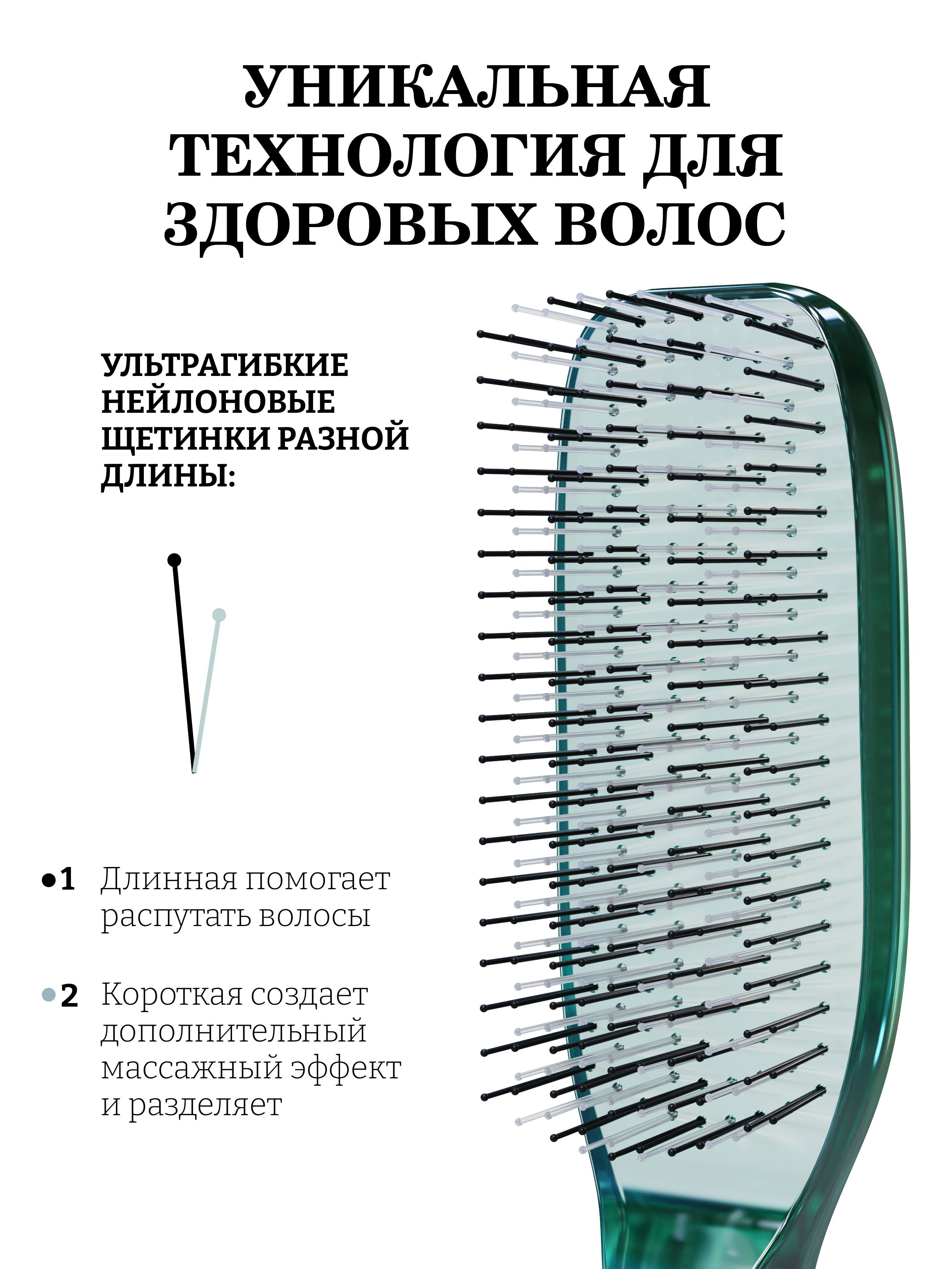 Массажная расческа I LOVE MY HAIR - фото 2