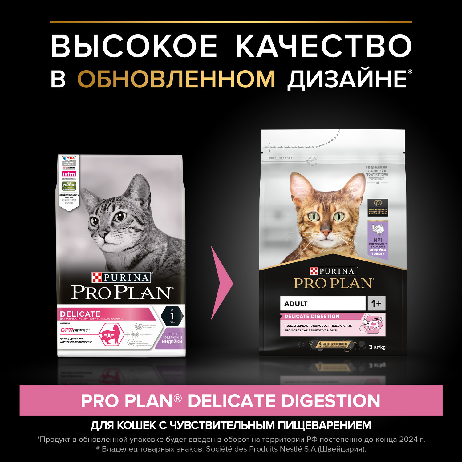 Корм сухой для кошек PRO PLAN 3кг с индейкой с чувствительным пищеварением - фото 2