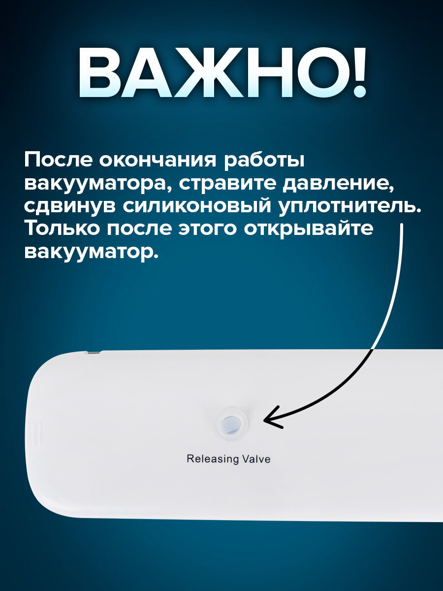 Вакууматор Sonnen 85 Вт пайка до 30 см - фото 7