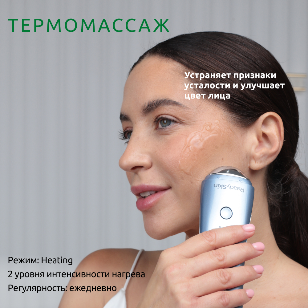 Прибор ReadySkin ZY8300 для ультразвуковой чистки лица - фото 11