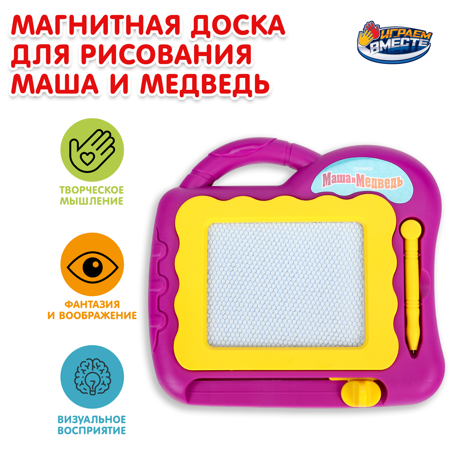 Игрушка Играем вместе планшет Маша и Медведь Магнитная - фото 1