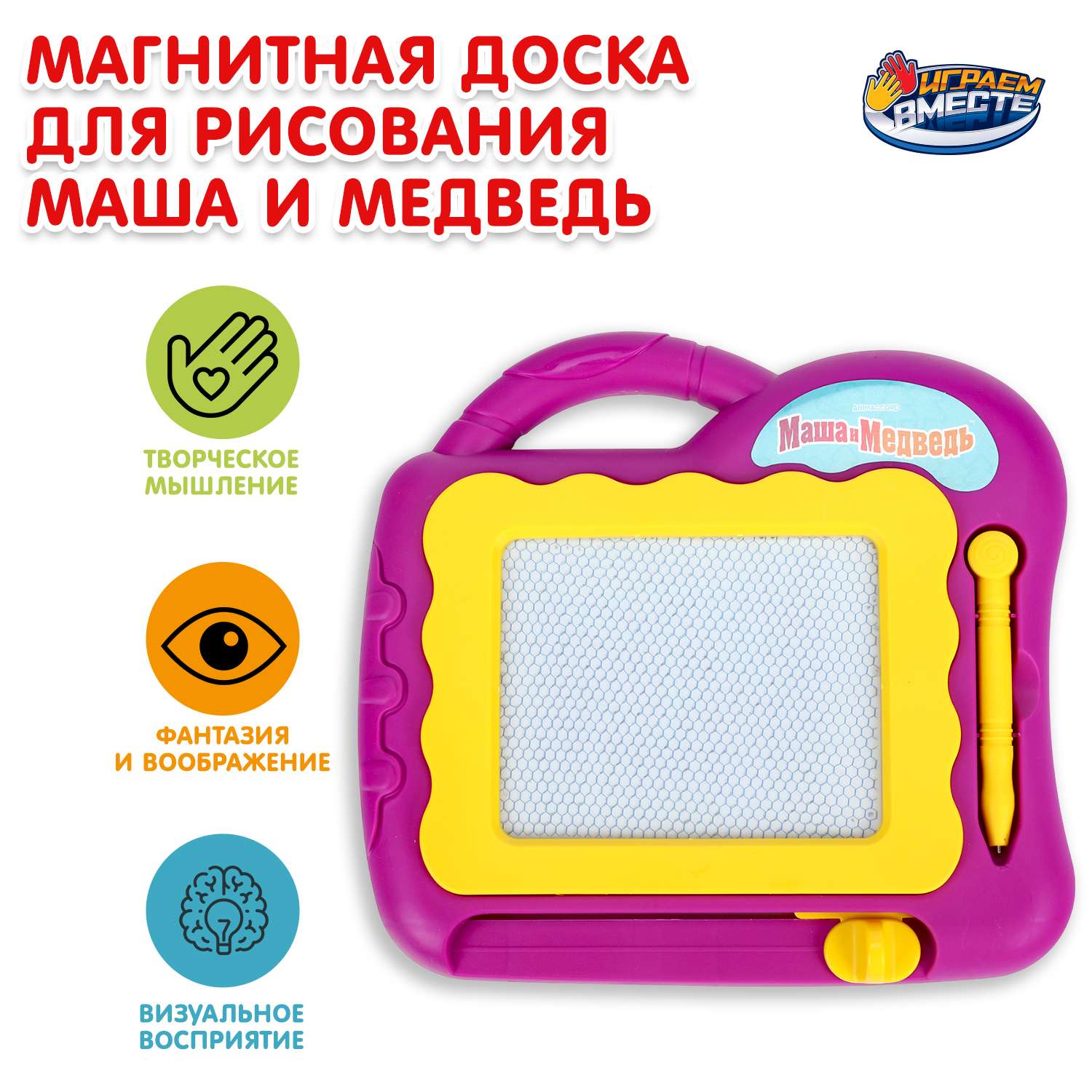 Игрушка Играем вместе планшет Маша и Медведь Магнитная - фото 1