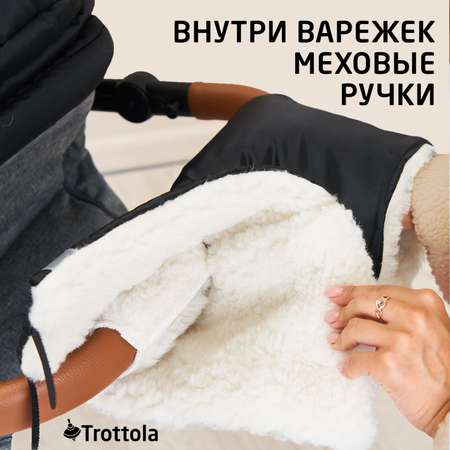 Муфта Trottola