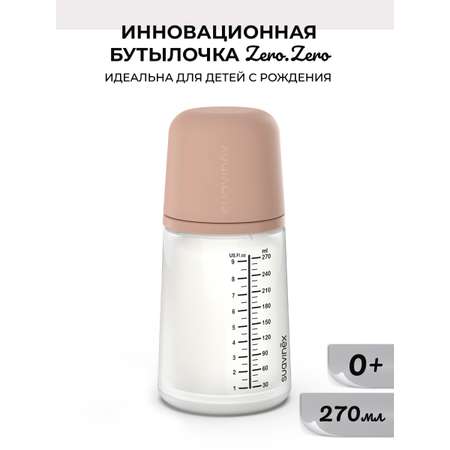 Бутылочка Suavinex Anti-Colic 270 мл