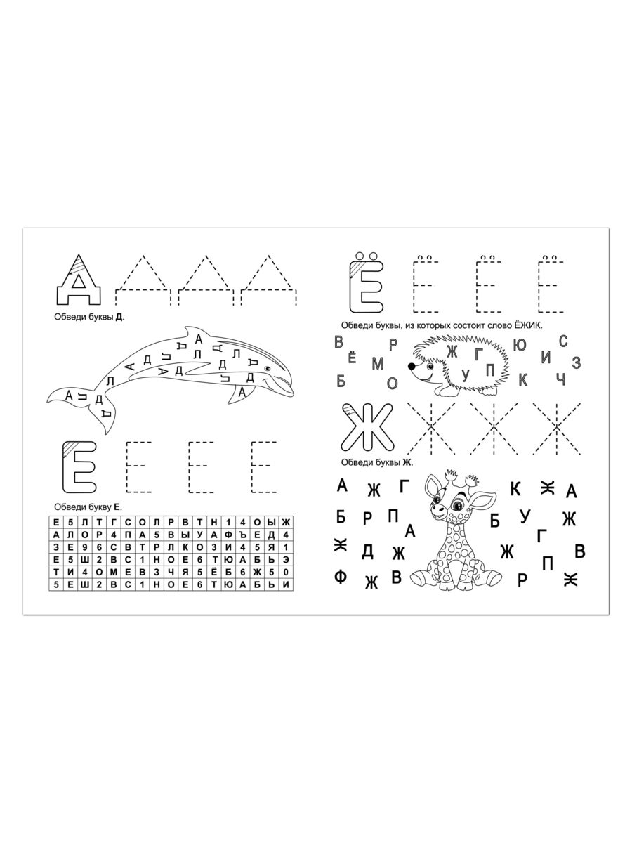 Комплект Учитель Набор прописей - фото 2