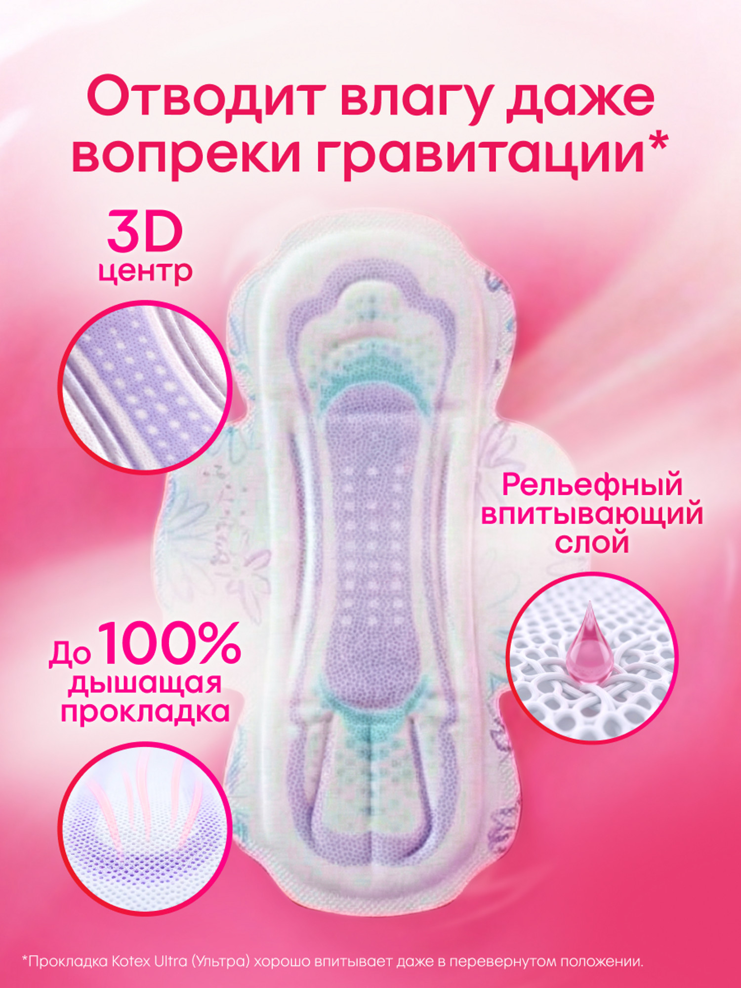 Прокладки гигиенические Kotex Ultra Нормал 10шт - фото 5