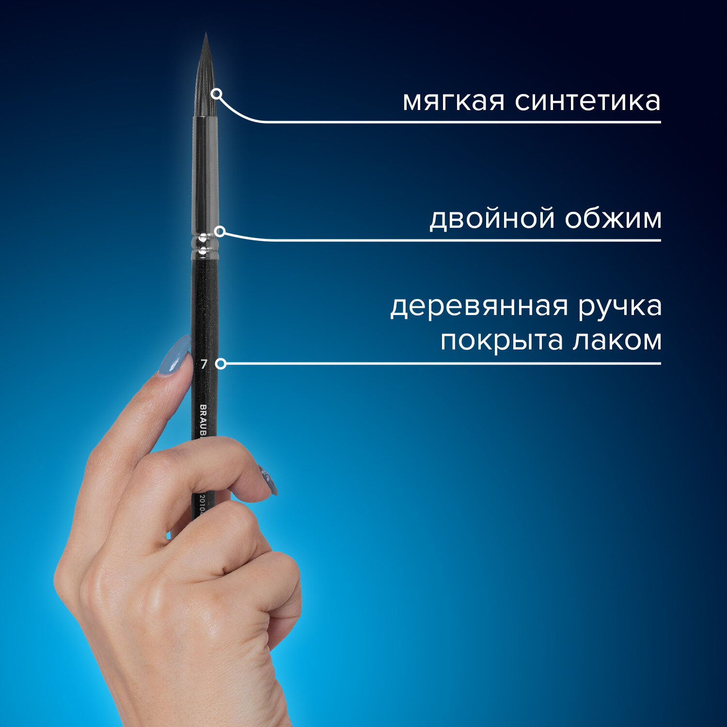 Кисть Brauberg 15 шт. (синтетика) - фото 3