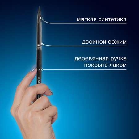Кисть Brauberg 15 шт. (синтетика)