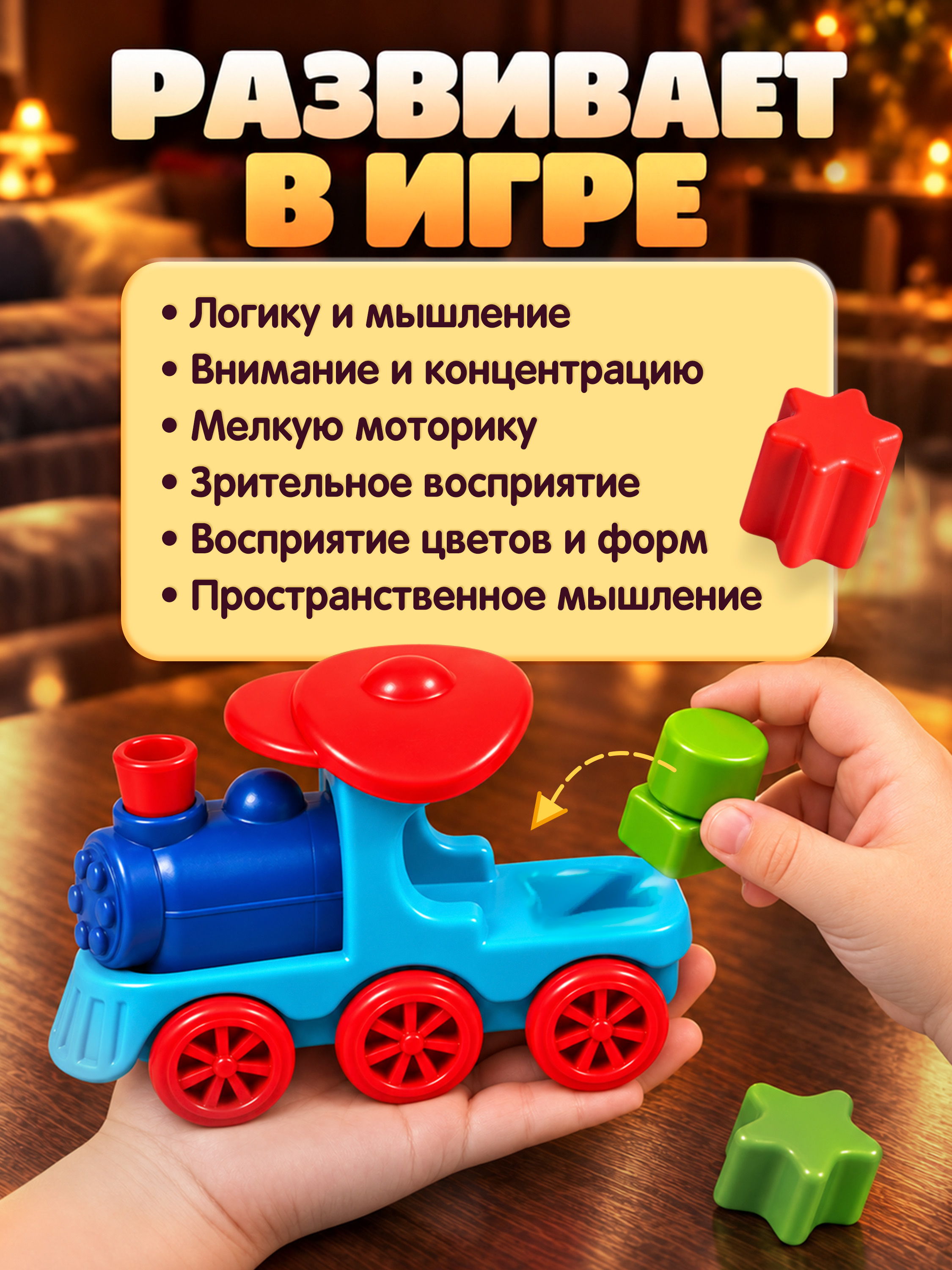 Настольная игра Bondibon логическая ПОЕЗД СОРТЕР - фото 5