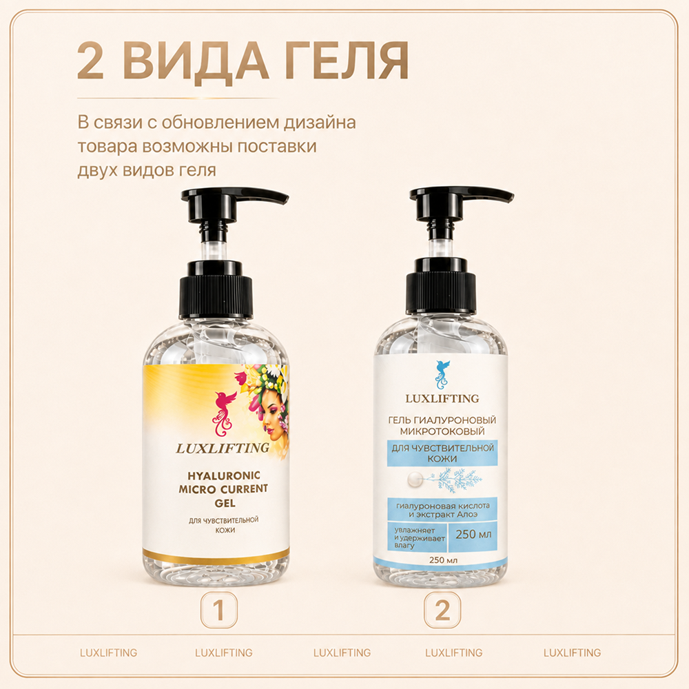 Гель LUXLIFTING для чувствительной кожи 250 мл - фото 11