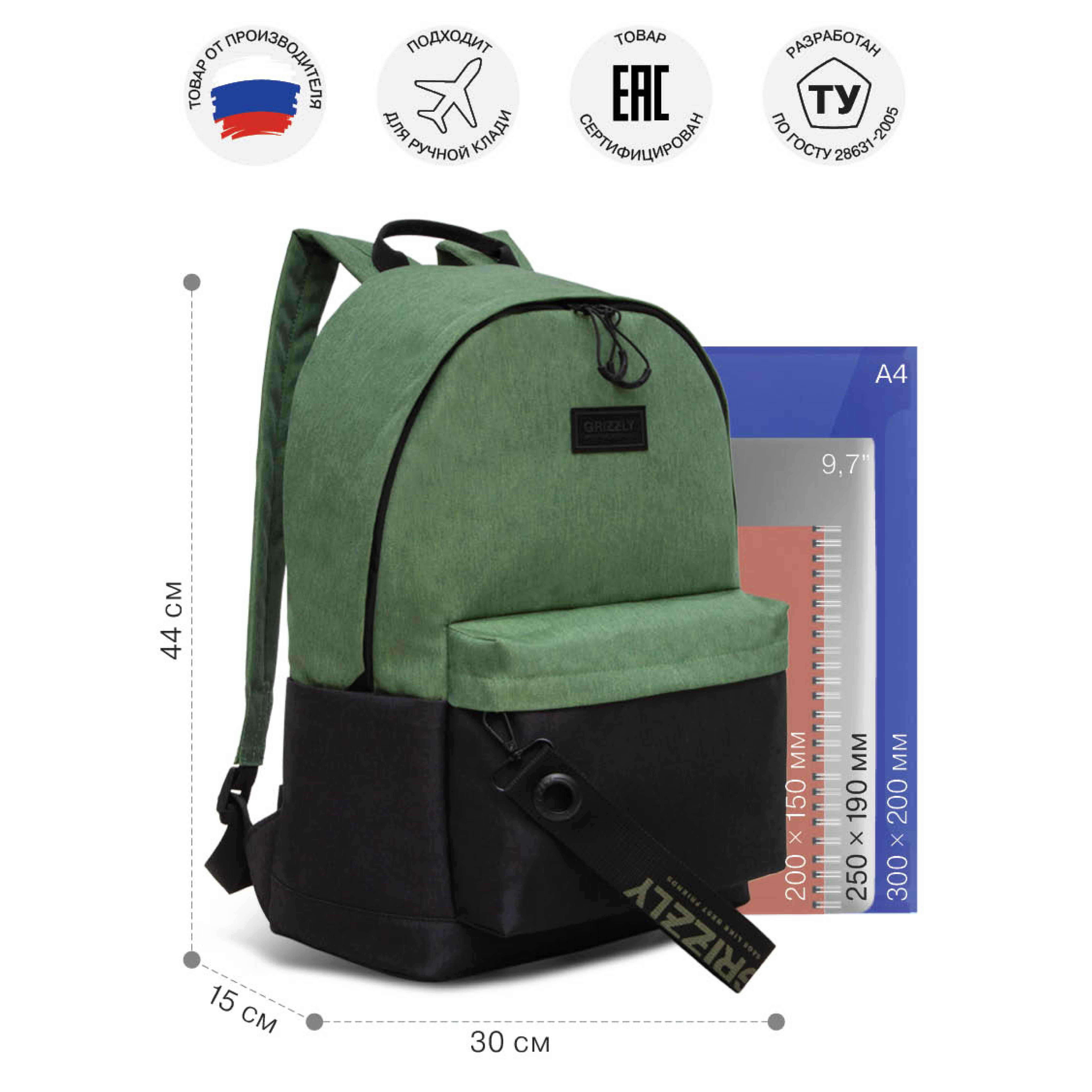 Рюкзак Grizzly для мальчика - фото 6