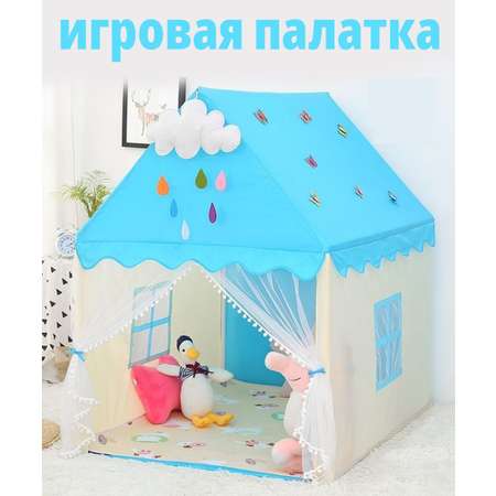 Детская игровая палатка для дома и улицы ТОТОША Домик для малыша и игрушек Замок