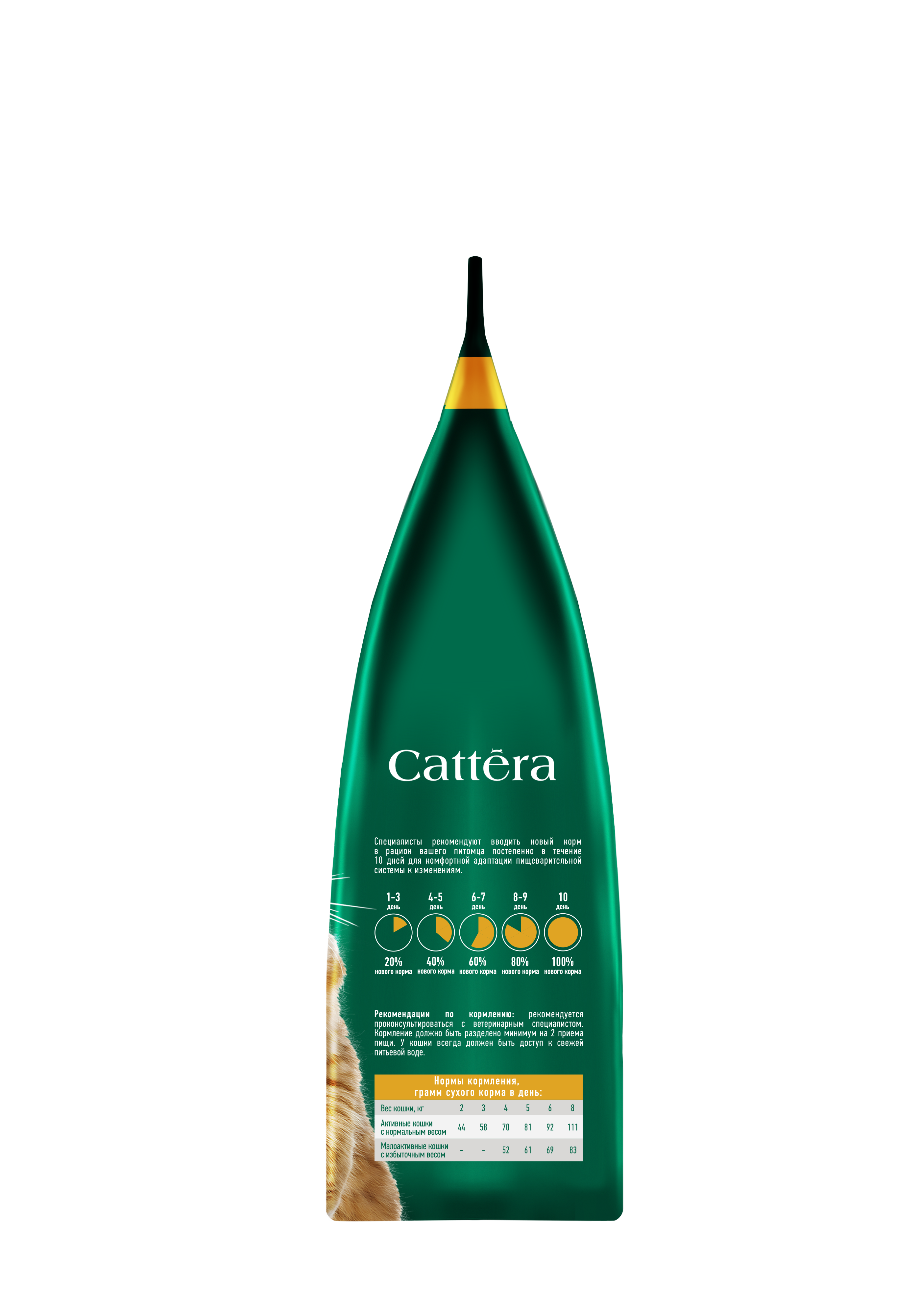 Корм сухой для кошек Cattera полнорационный с курицей 0,7 кг - фото 14