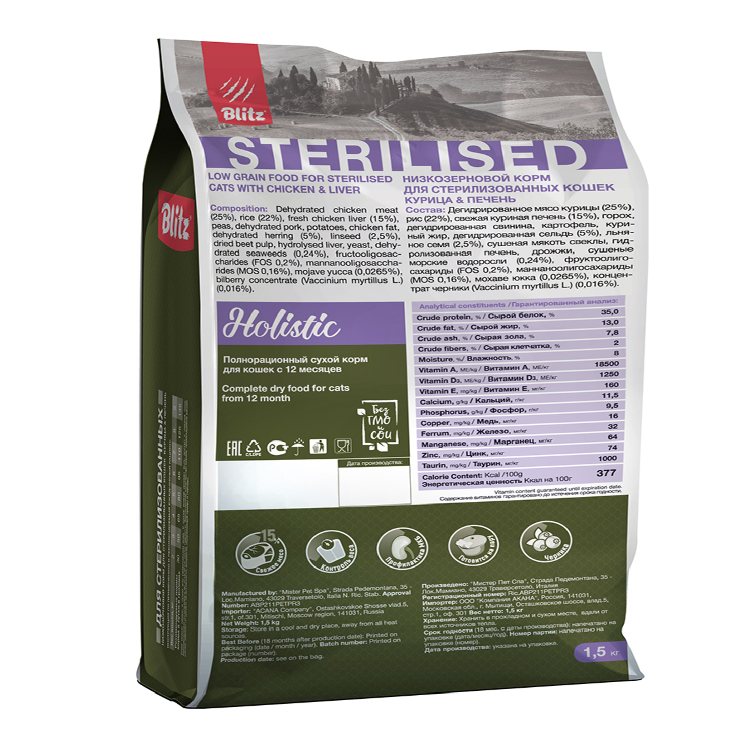 Корм для кошек Blitz Holistic Sterilised для стерилизованных курица-печень 1.5кг - фото 2