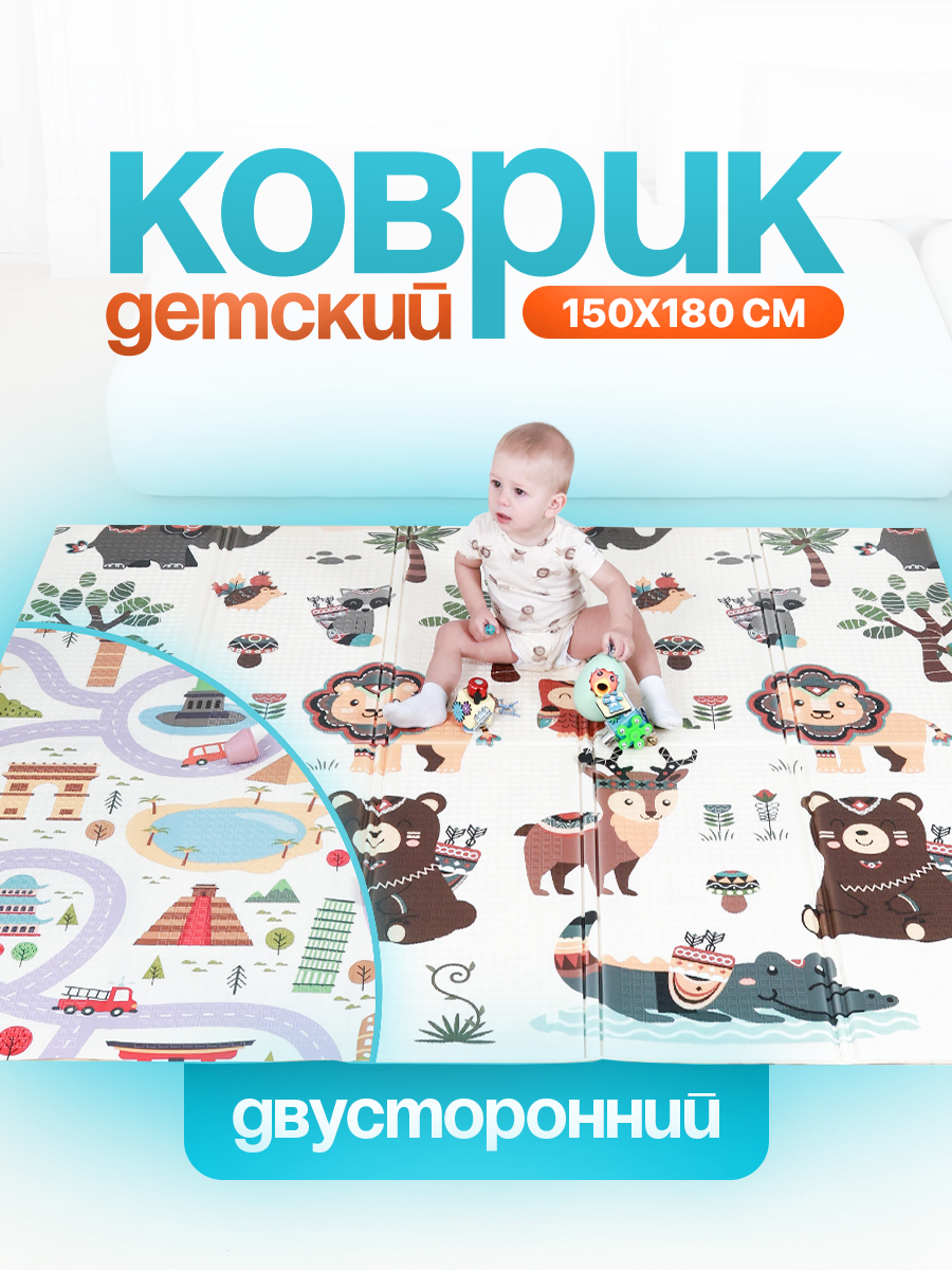 Коврик детский для ползания METOMI Яркие дороги/Зоопарк - фото 12