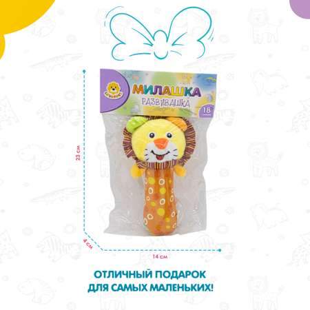 Игрушка Levatoys погремушка Львенок