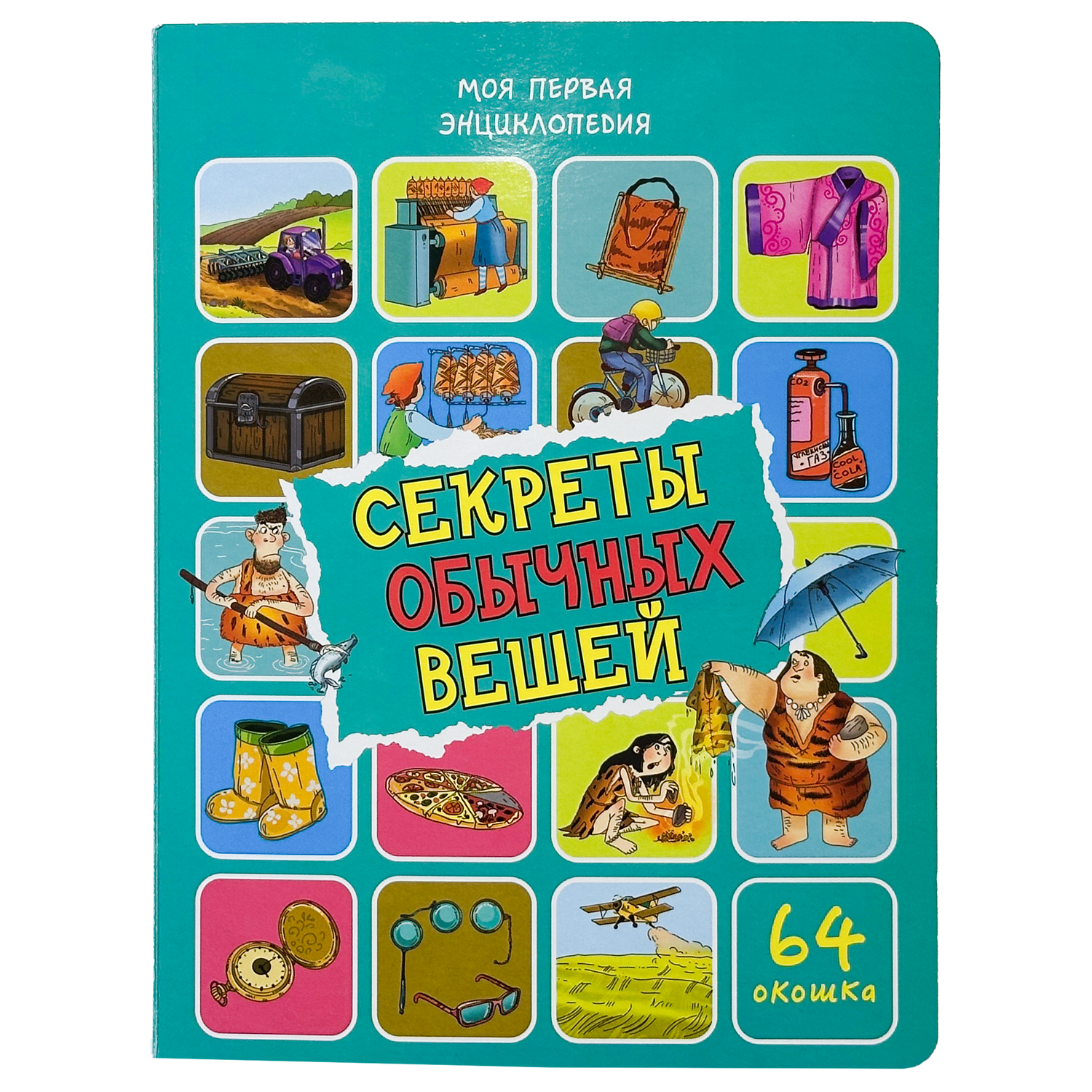 Энциклопедия с окошками БимБиМон Книга детская Виммельбух - фото 6