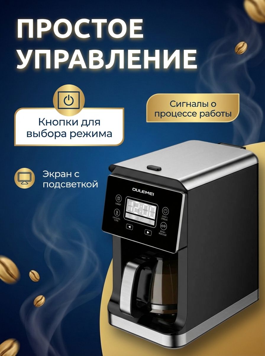 Автоматическая кофемашина с кофемолкой Oulemei OLM-KFA001 - фото 8