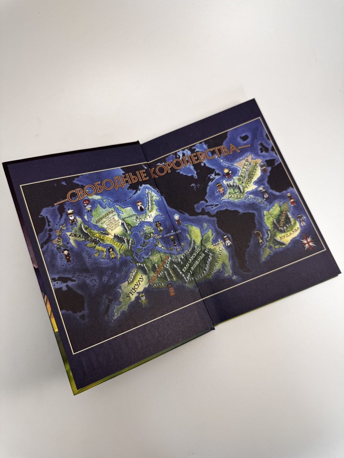 Книга АЗБУКА Сандерсон Б. Алькатрас против злых Библиотекарей. Кн. 3. Рыцари Кристаллии - фото 13