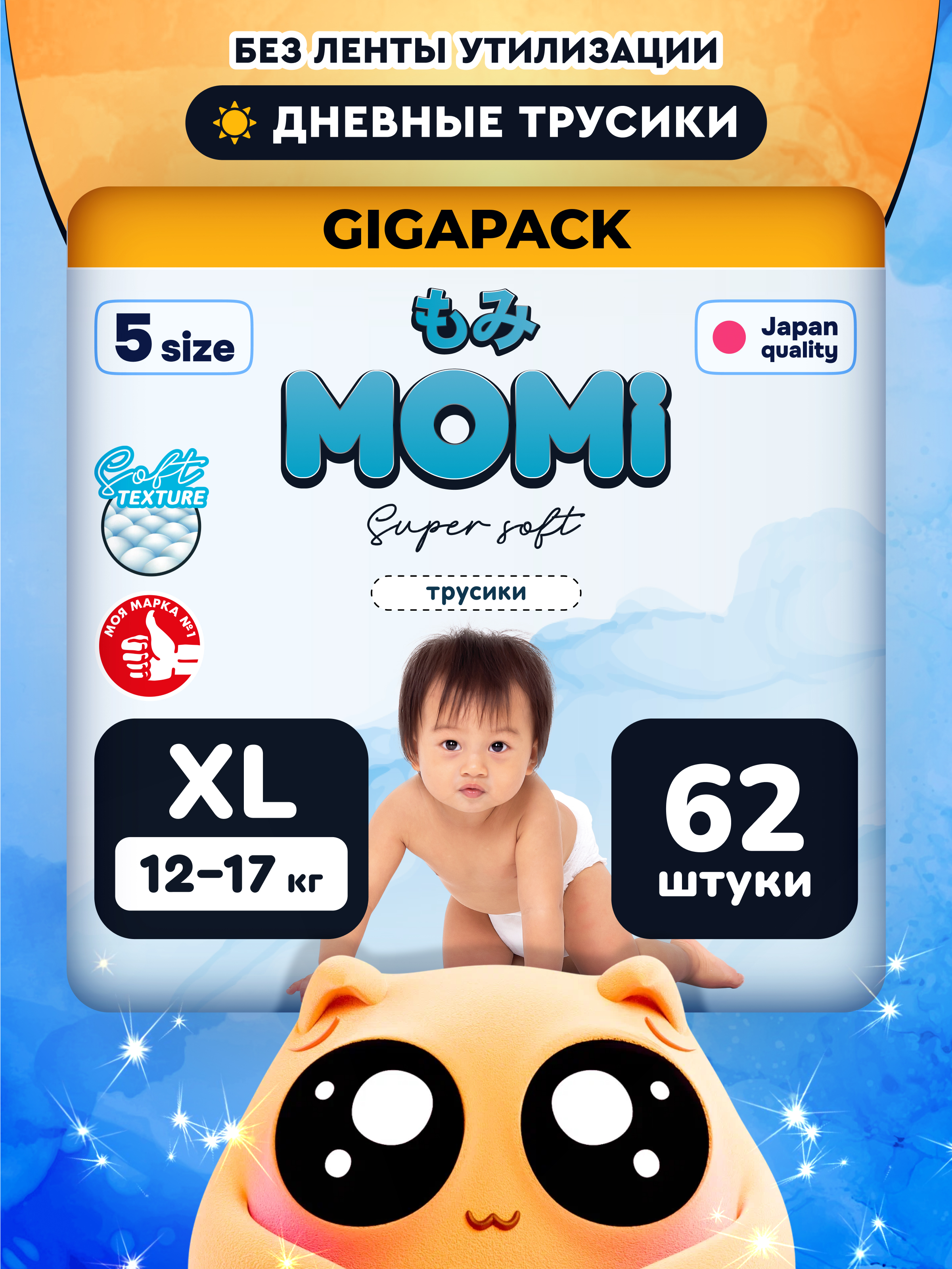 Изображение товара Трусики-подгузники Momi Super Soft XL 62 шт для малышей 12-17 кг
