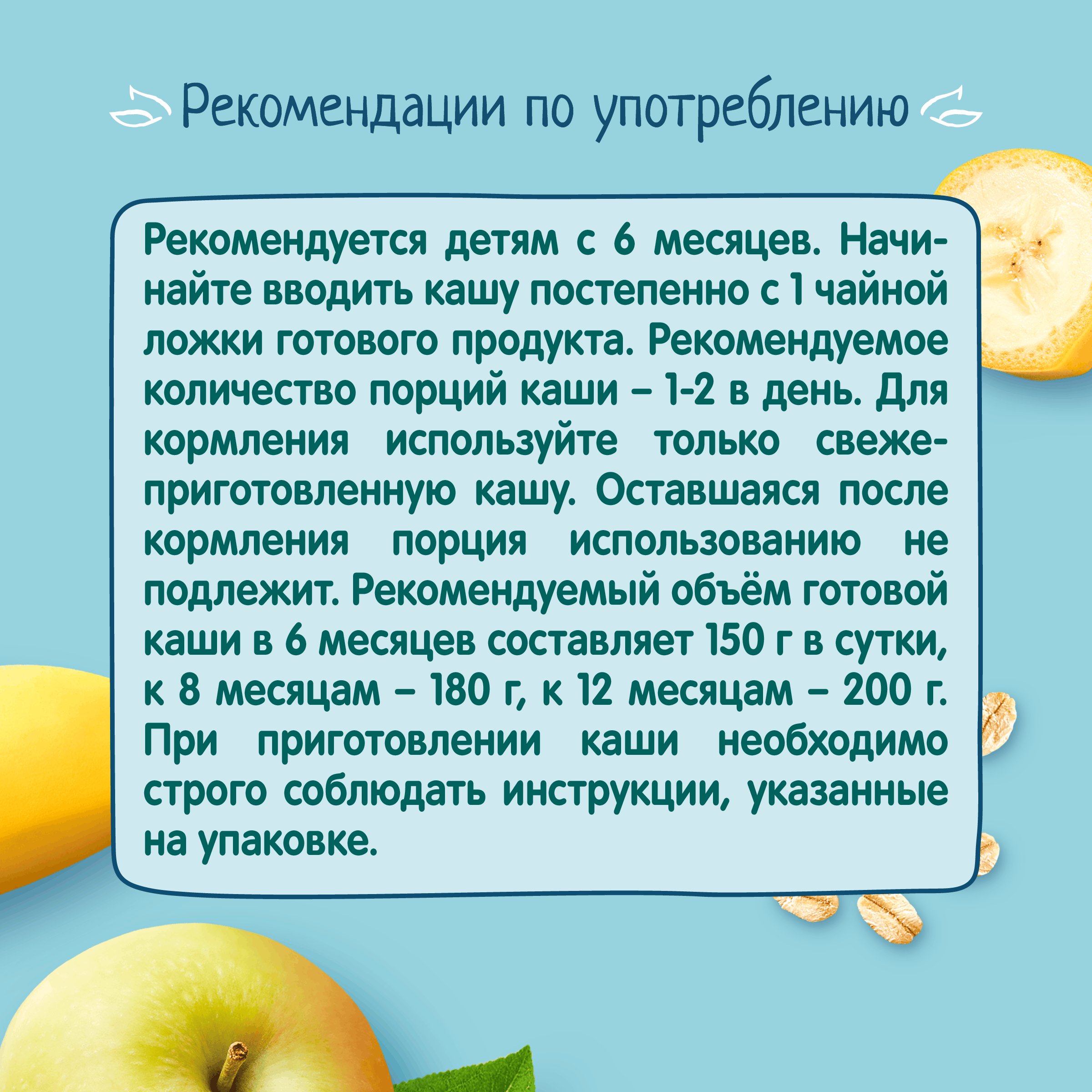 Каша молочная ФрутоНяня овсяная банан яблоко 190г - фото 8