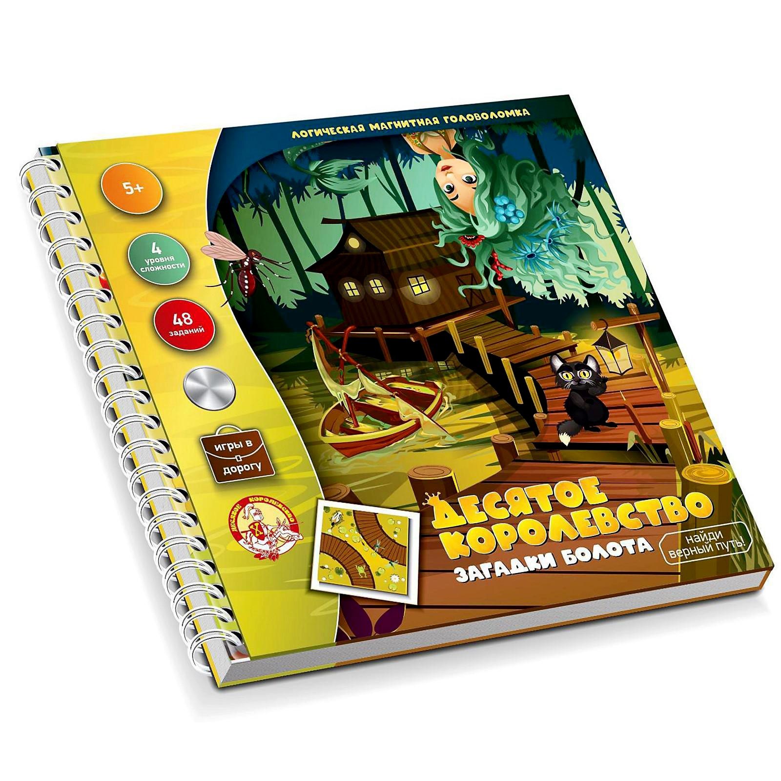 Настольная игра Sima-Land Загадки болота - фото 1