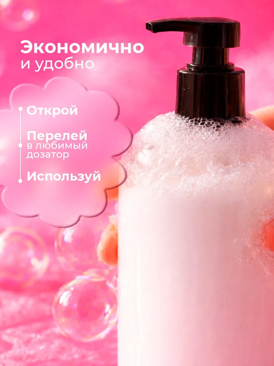 Мыло жидкое Lavandel Sweet Raspberry 5000 г - фото 6