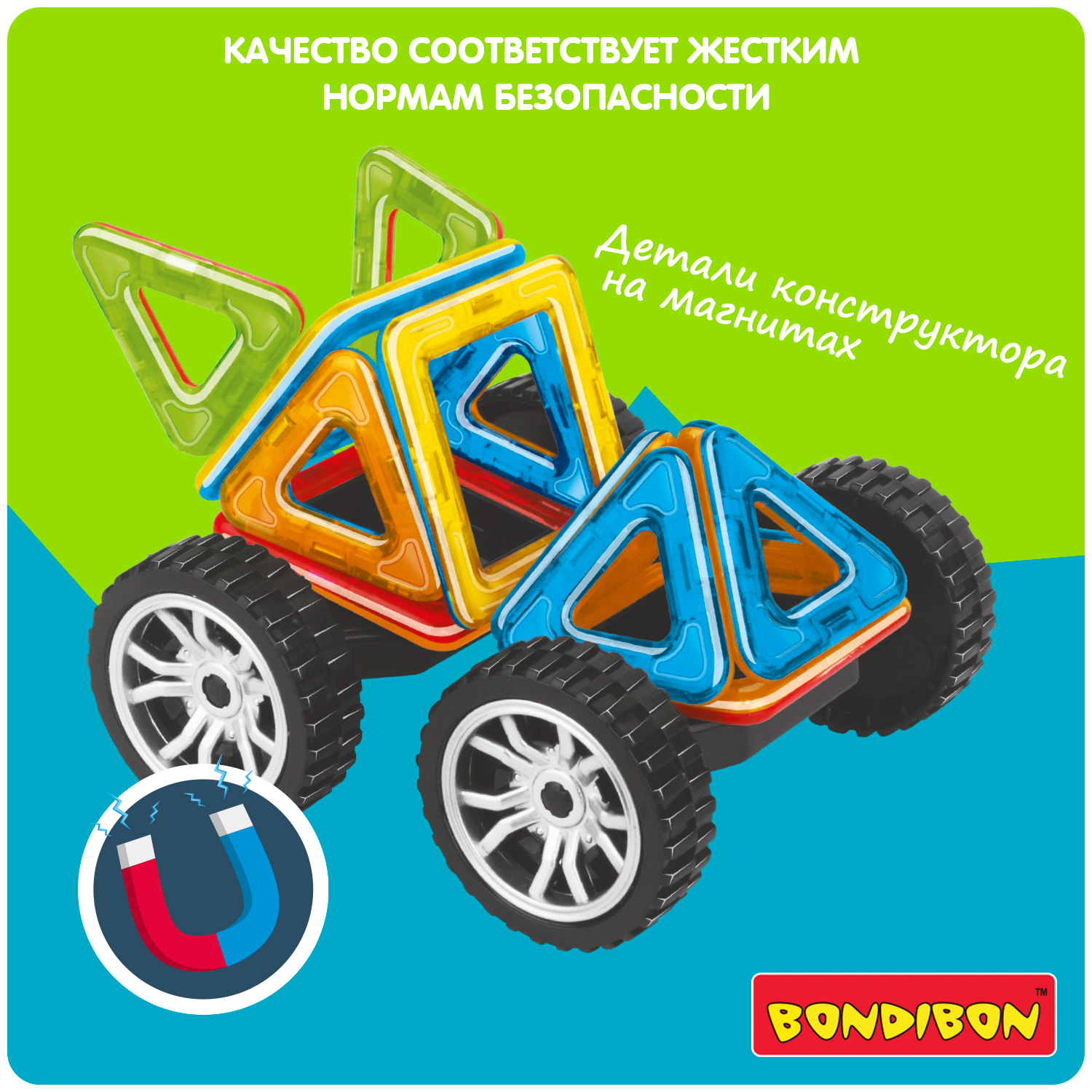Конструктор Bondibon Магнитоформы Машина магнитный 20 дет. - фото 8