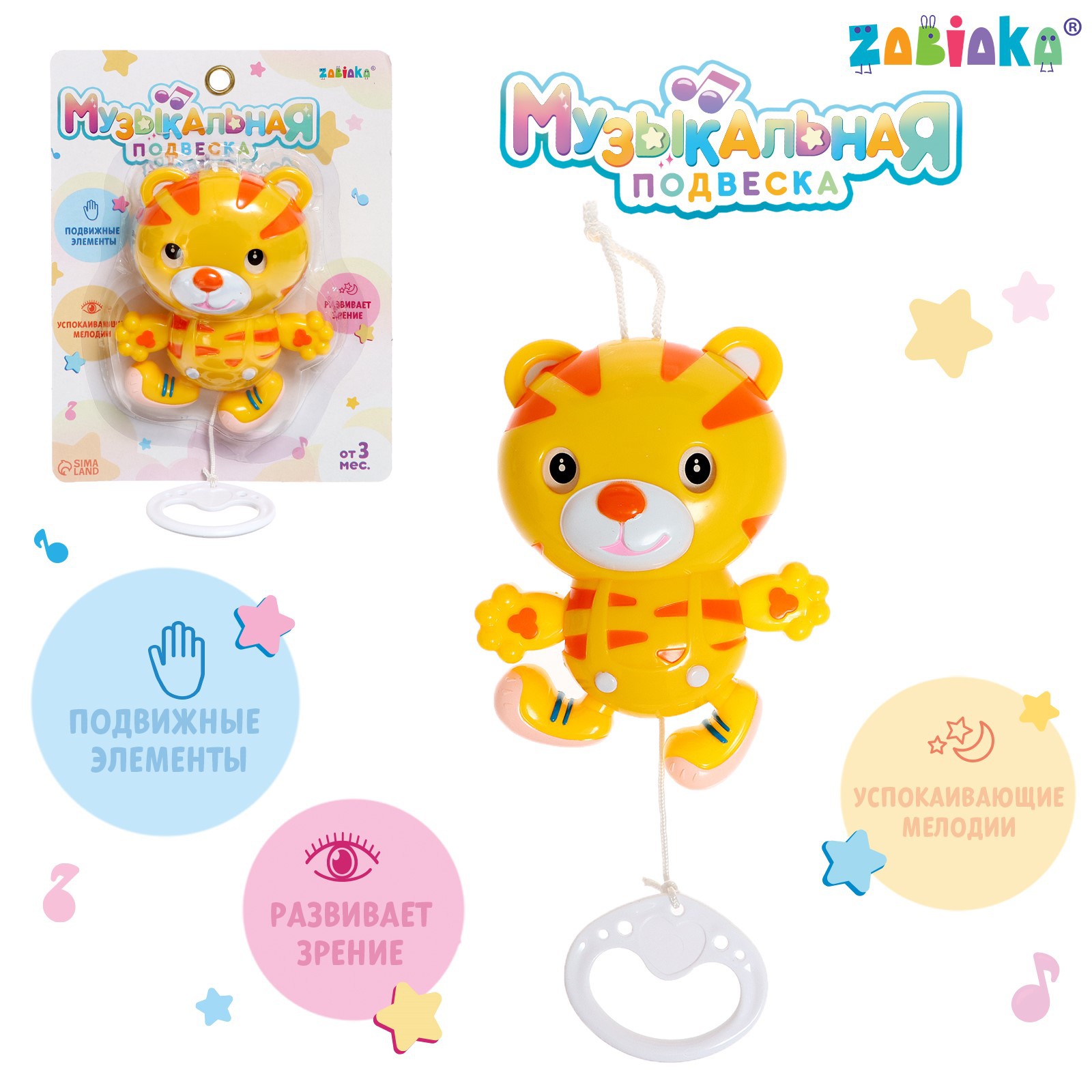 Игрушка Zabiaka подвеска - фото 2