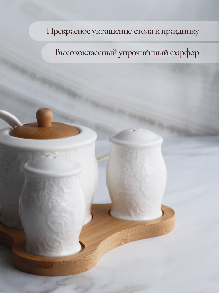 Набор для сервировки Balsford Фарфоровый: сахарница солонка и перечница - фото 6