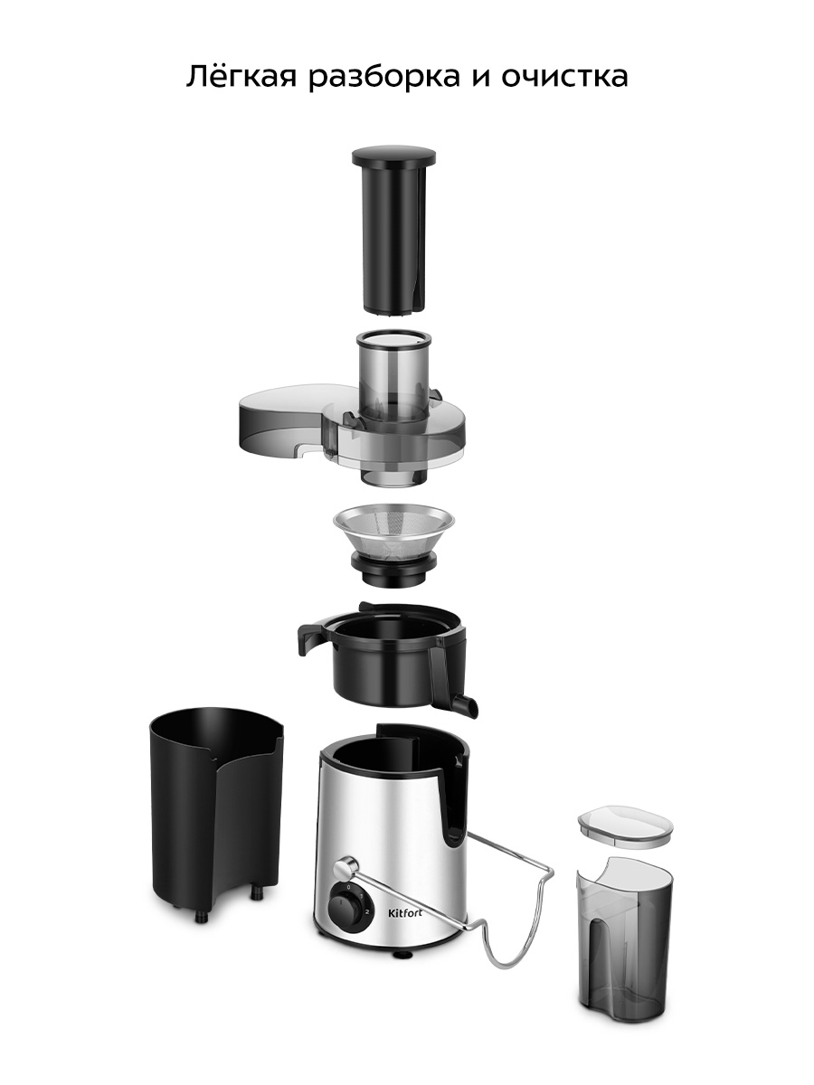 Центробежная соковыжималка KITFORT КТ-1165 - фото 4