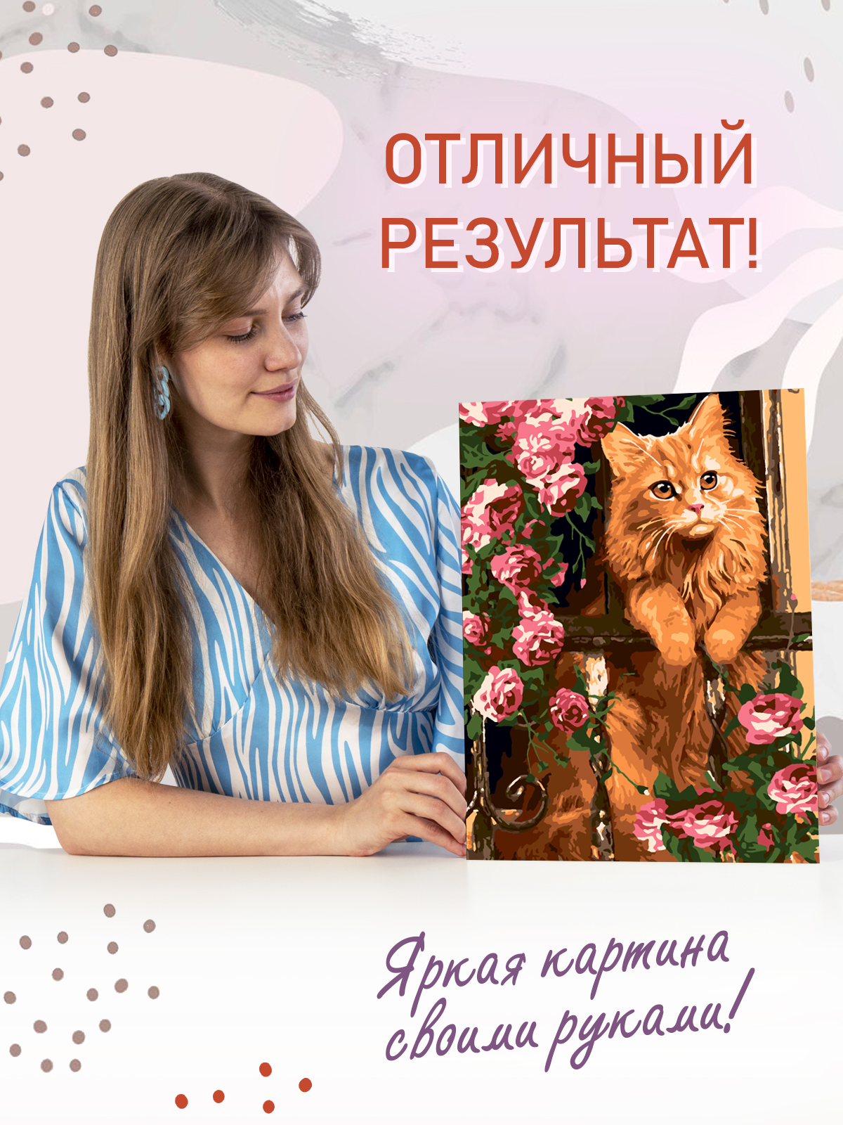 Картина по номерам Attivio Котик - фото 3