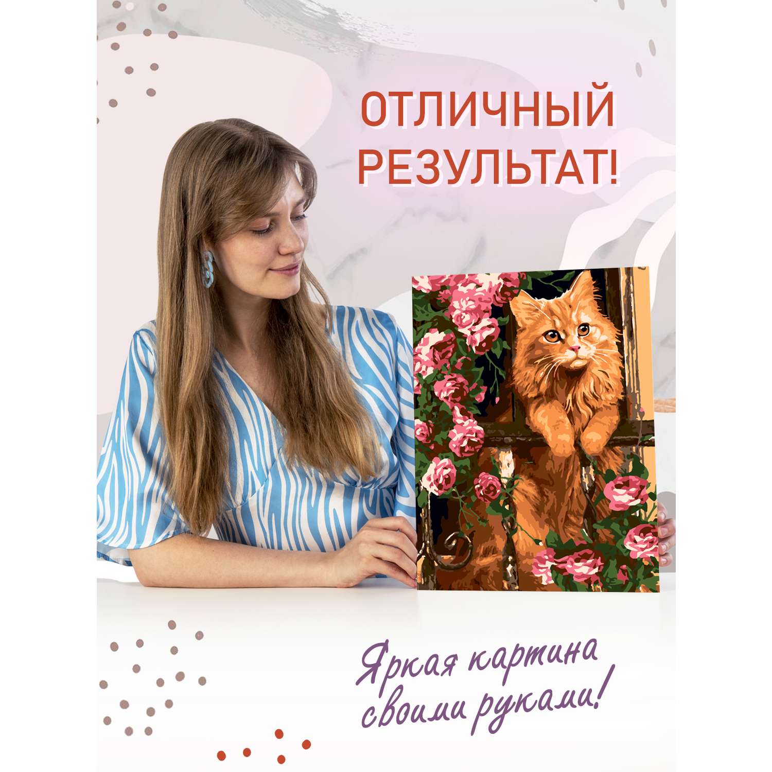 Картина по номерам Attivio Котик - фото 3
