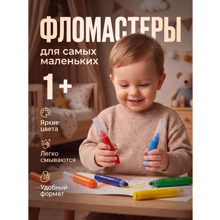 Фломастеры Каляка-Маляка 6 шт.