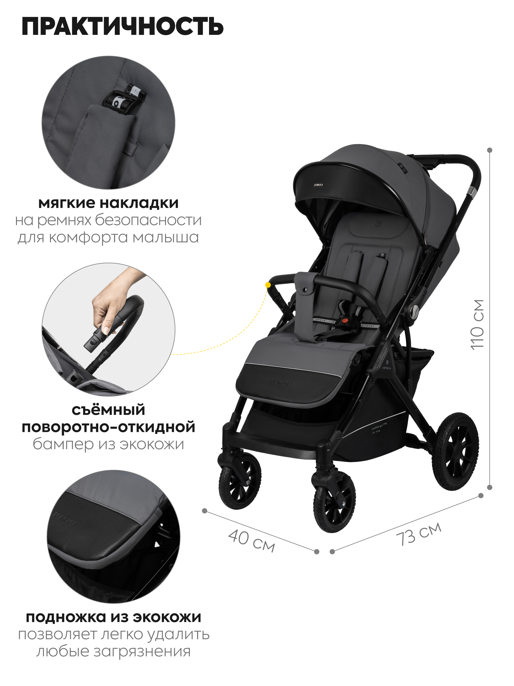 Коляска прогулочная JOVOLA Magma с перекидной ручкой серый - фото 3