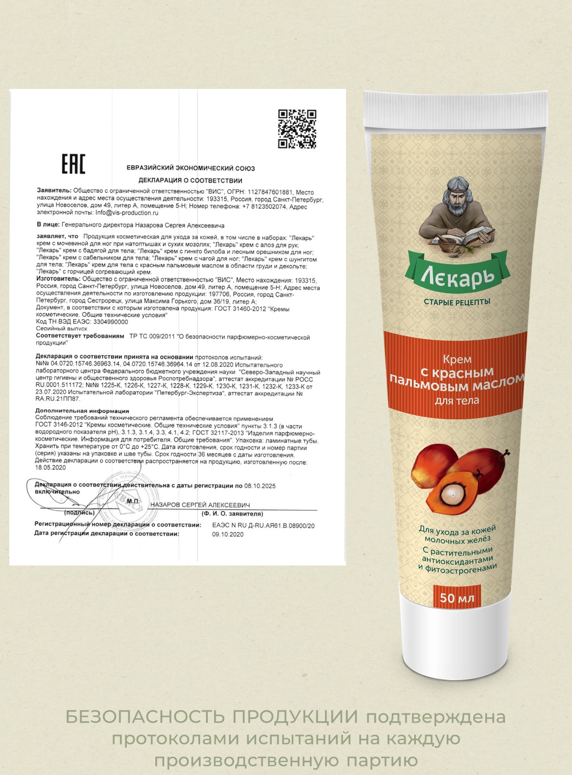 Крем Лекарь - фото 5