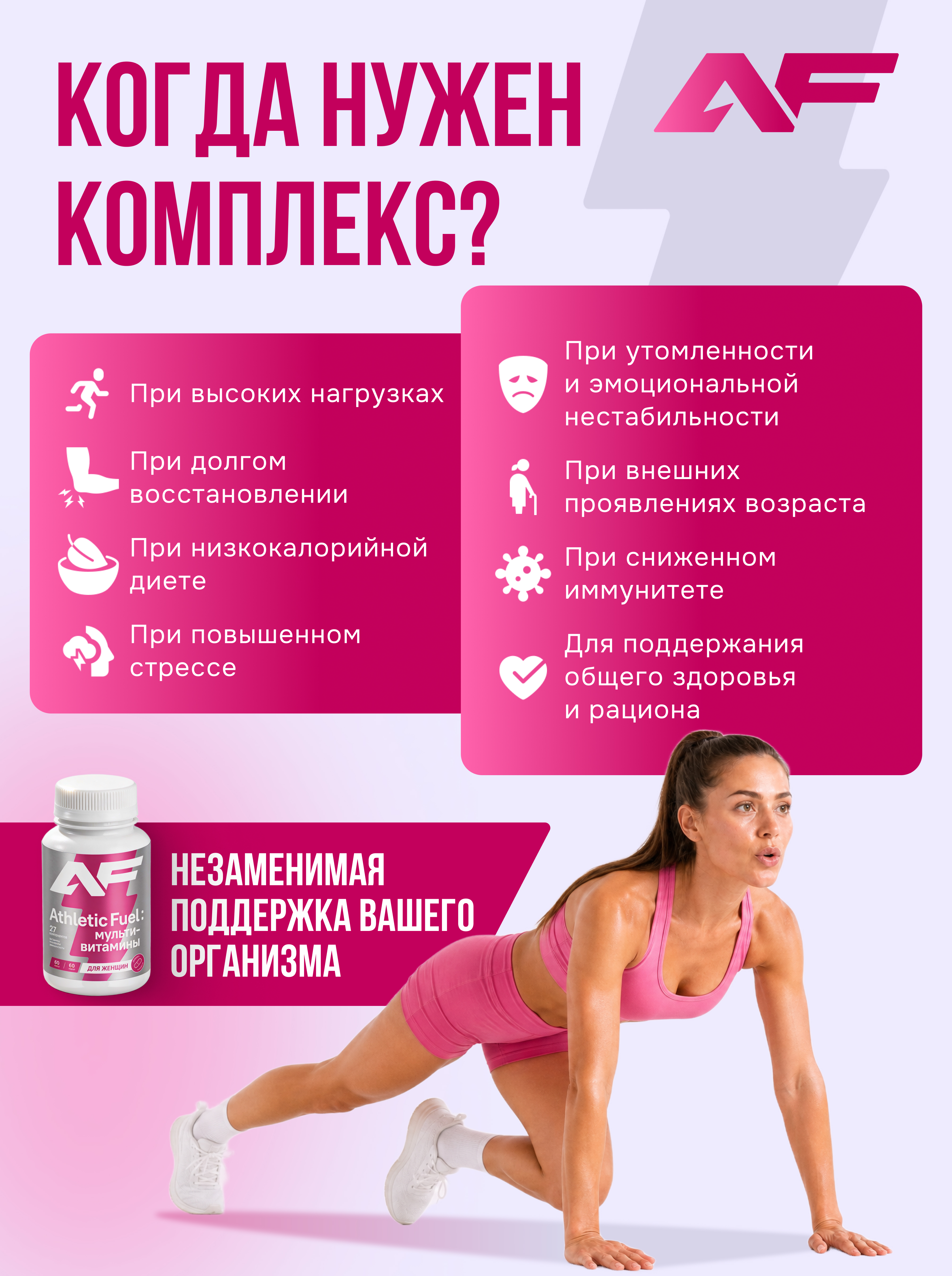 Мультивитамины для женщин Athletic Fuel 60 капсул - фото 5