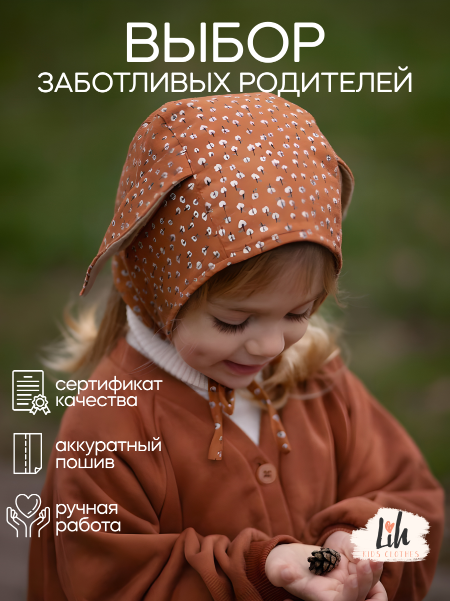 Чепчик Lih Kids Clothes флзаяцкор - фото 3