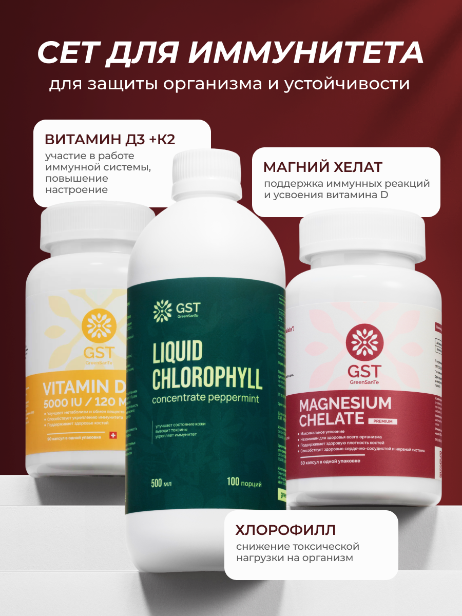 Магний хелат GST GreenSanTe без вкуса - фото 3
