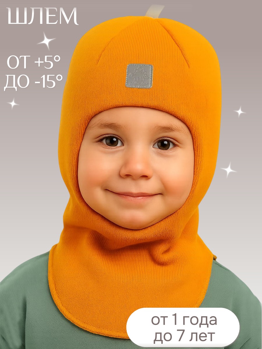 Шапка-шлем ПриКиндер MH3-6070 Цвет: Горчичный - фото 2