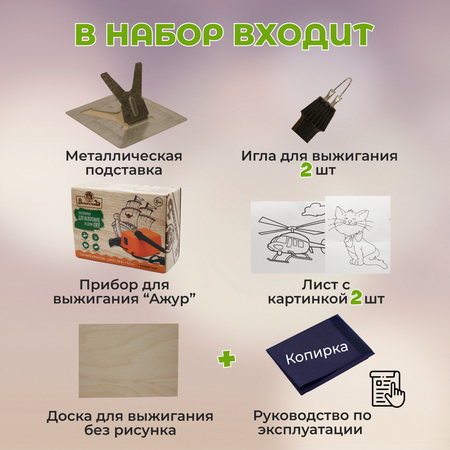 Выжигатель по дереву ВыжигалкинЪ Ажур