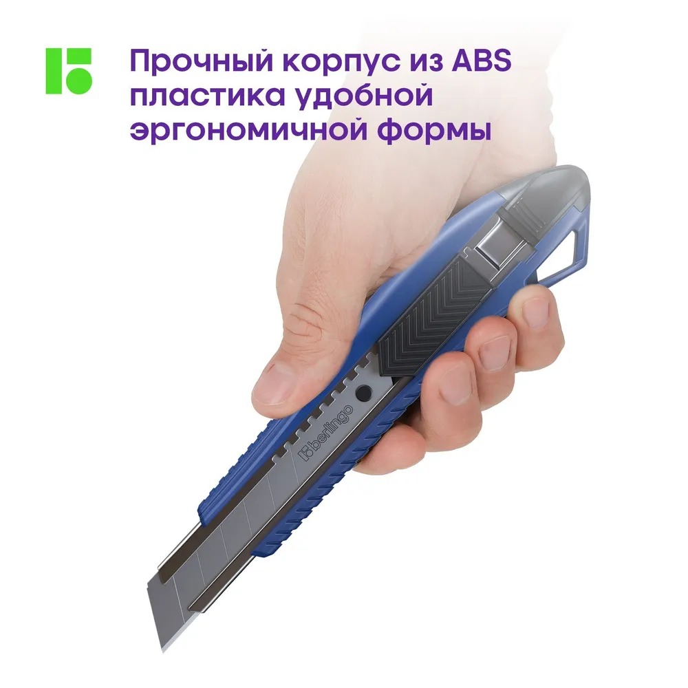 Канцелярский нож BERLINGO - фото 8